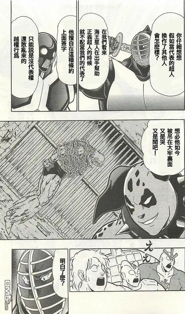 《筋肉人》38卷02话 第13页