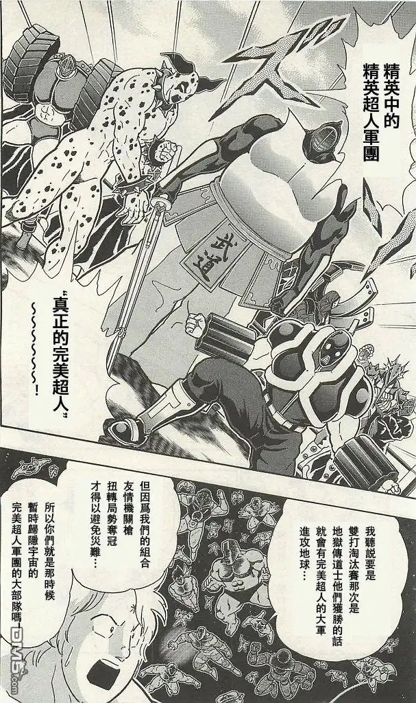 《筋肉人》38卷02话 第8页