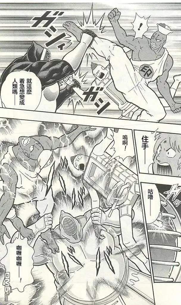 《筋肉人》38卷03话 第17页