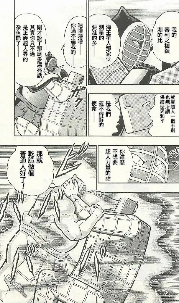 《筋肉人》38卷03话 第15页