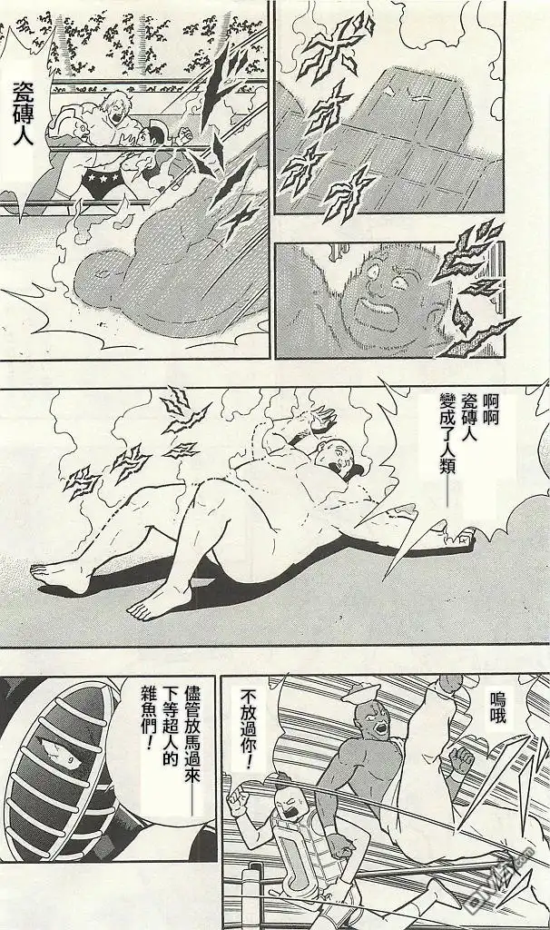 《筋肉人》38卷03话 第16页