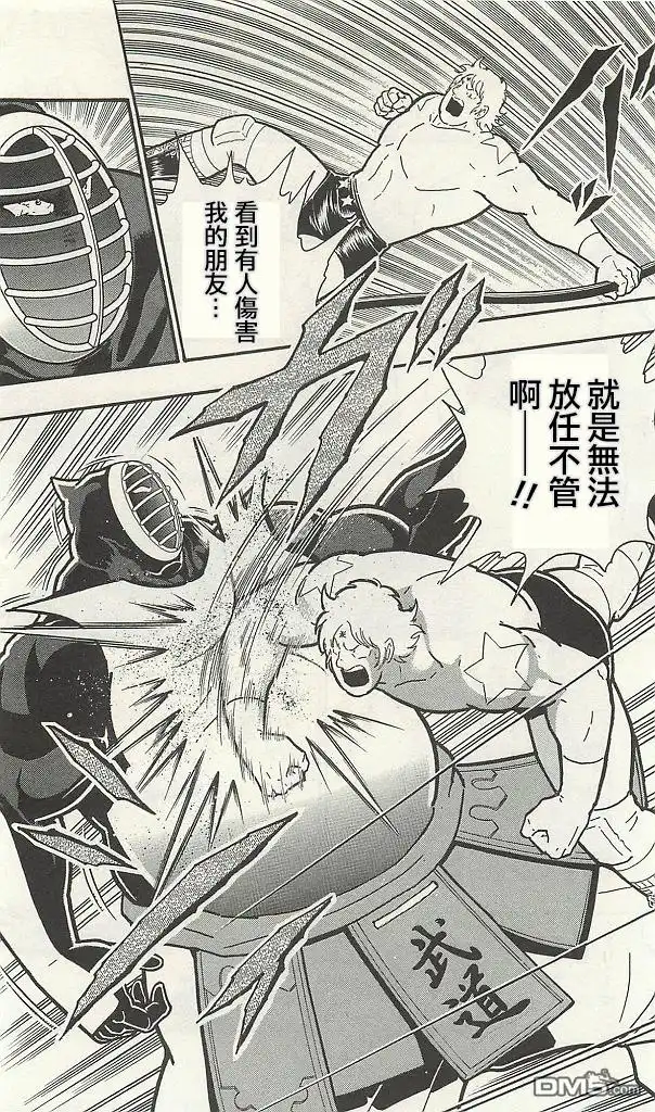 《筋肉人》38卷03话 第20页