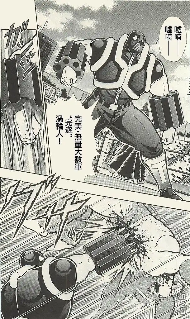 《筋肉人》38卷03话 第4页