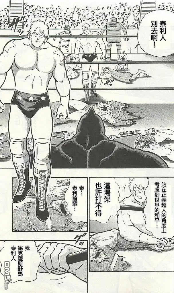 《筋肉人》38卷03话 第19页