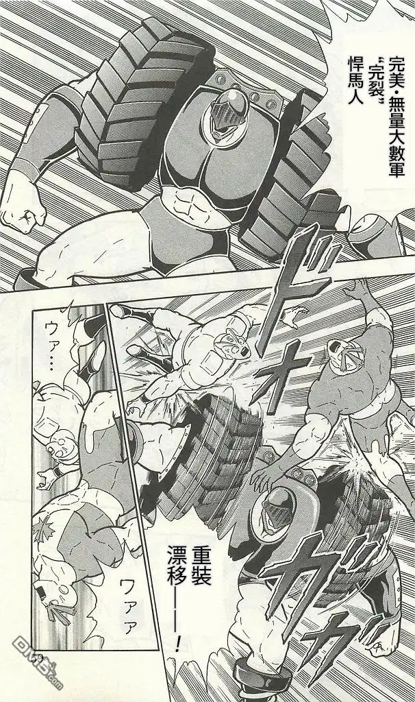 《筋肉人》38卷03话 第9页
