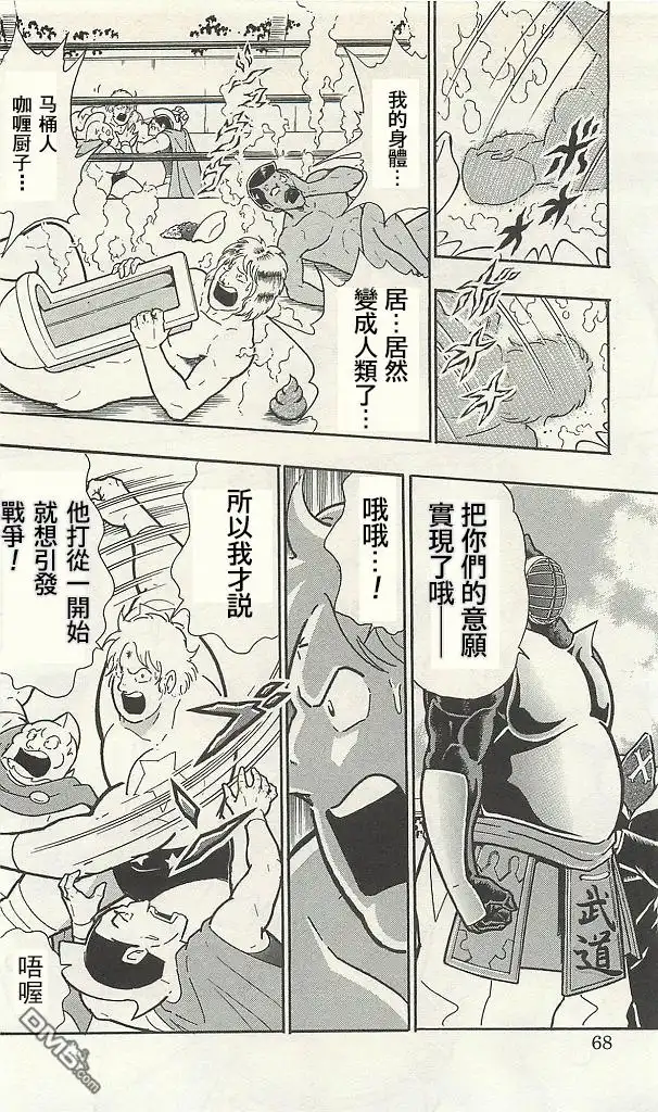 《筋肉人》38卷03话 第18页
