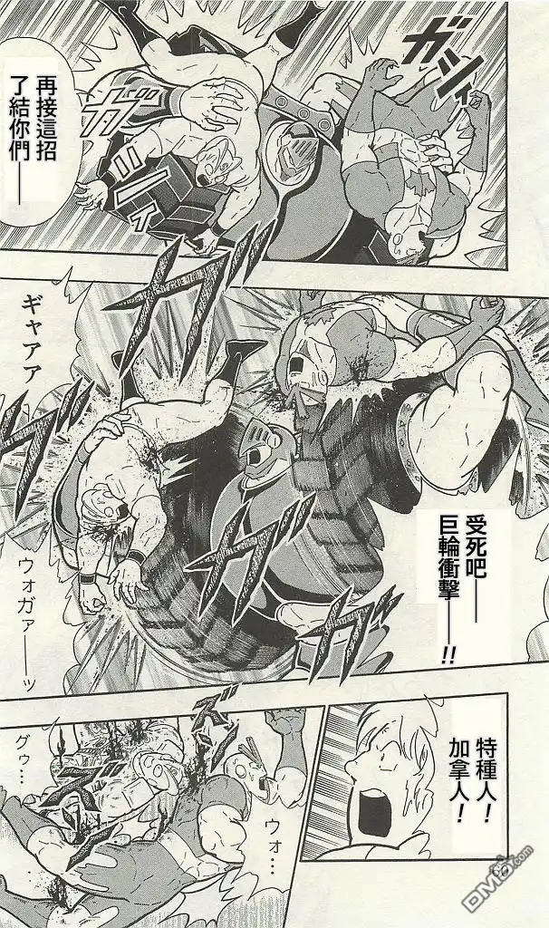 《筋肉人》38卷03话 第10页