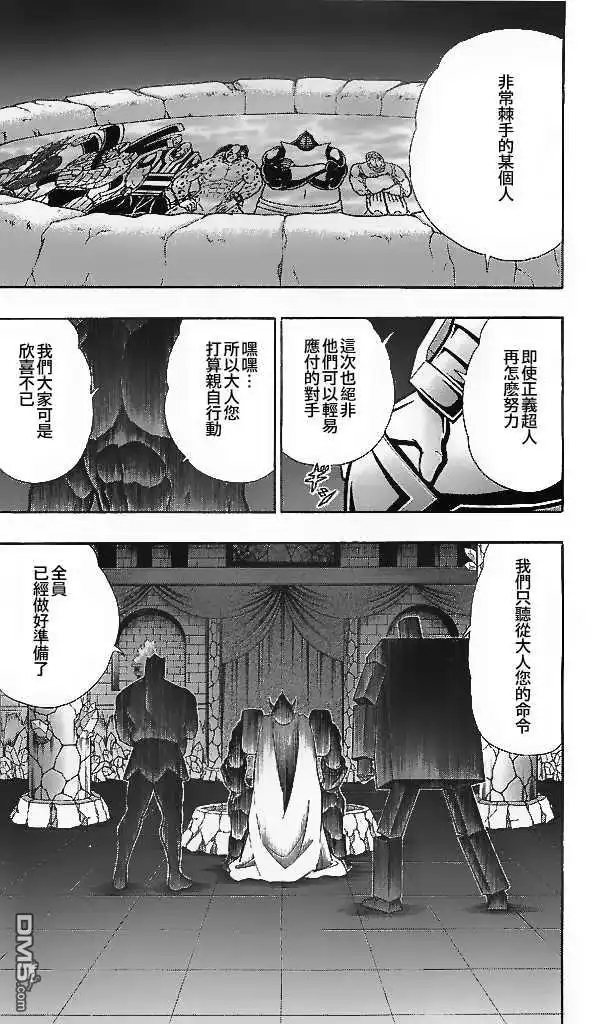 《筋肉人》38卷05话 第6页