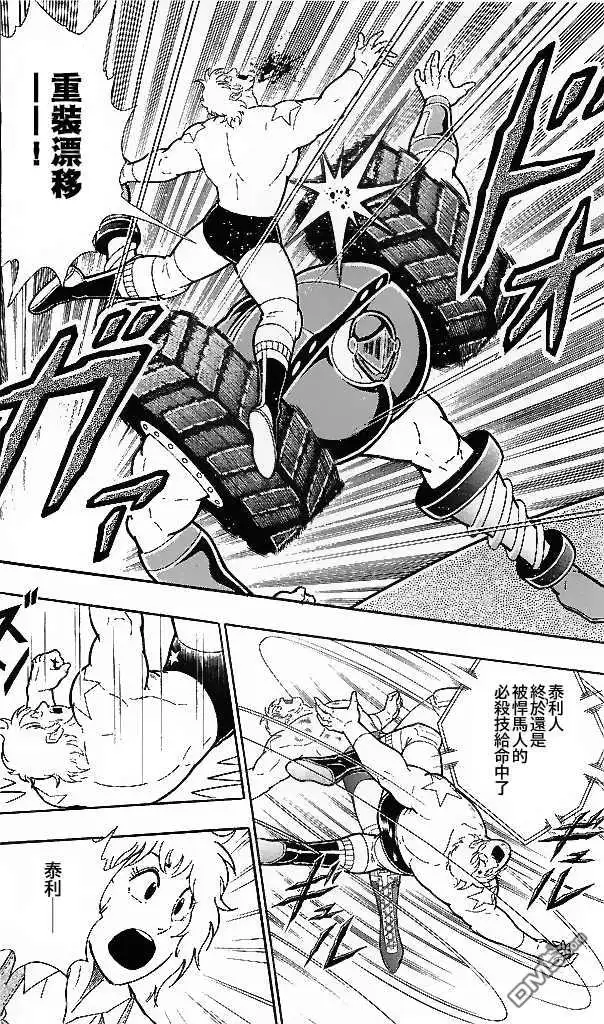 《筋肉人》38卷05话 第18页