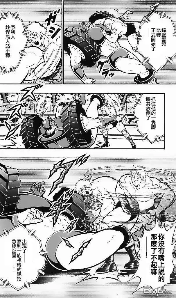 《筋肉人》38卷05话 第12页