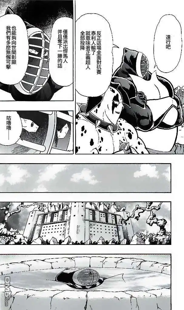 《筋肉人》38卷05话 第4页