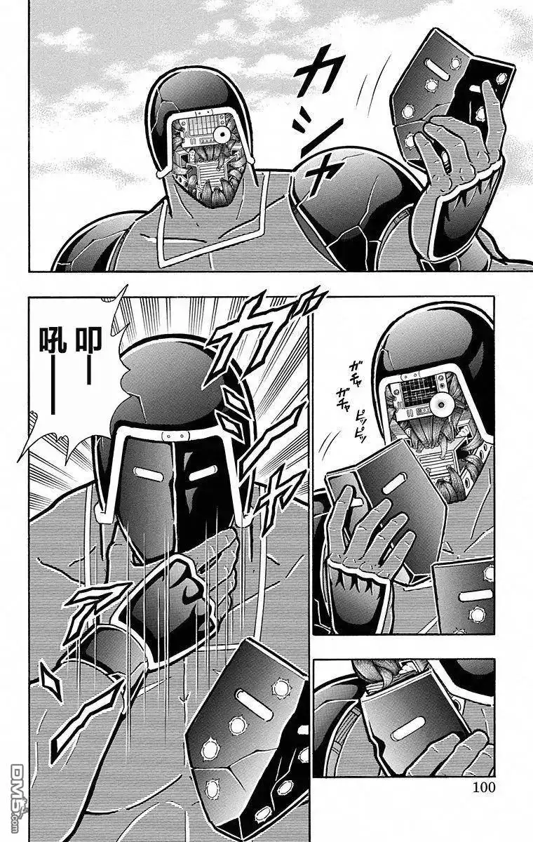 《筋肉人》第104话 第14页