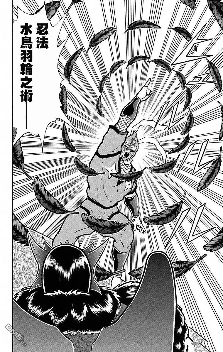 《筋肉人》第104话 第20页