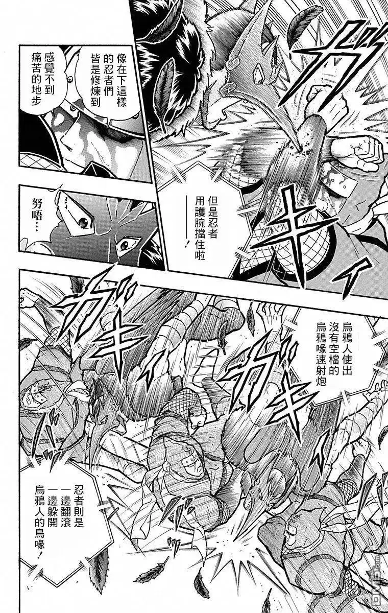 《筋肉人》第104话 第16页
