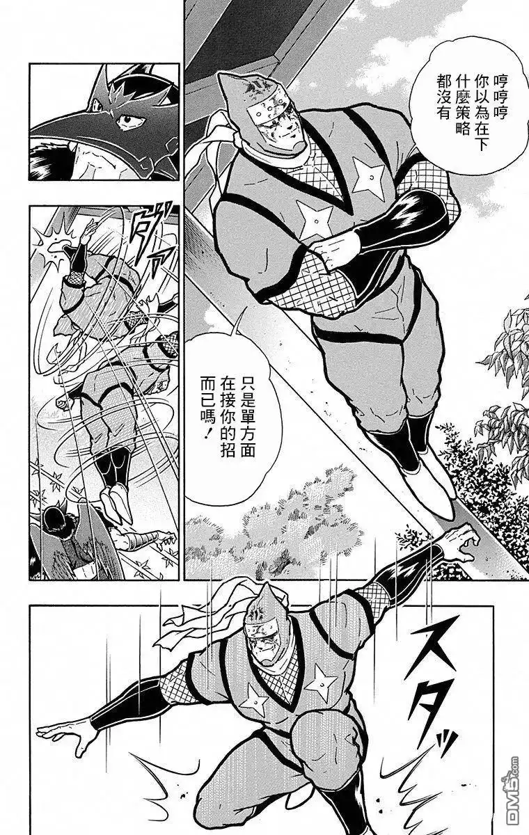 《筋肉人》第104话 第18页