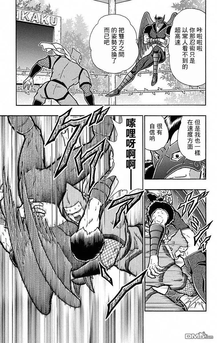 《筋肉人》第104话 第5页