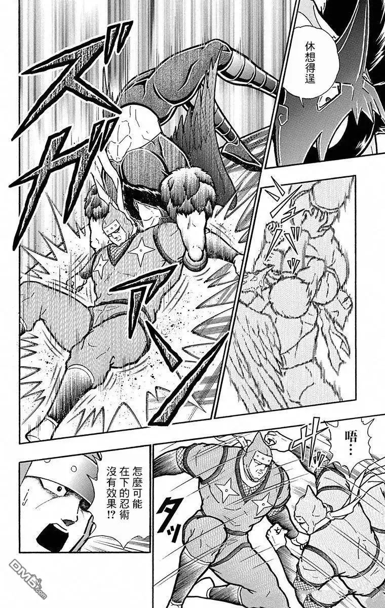 《筋肉人》第104话 第4页
