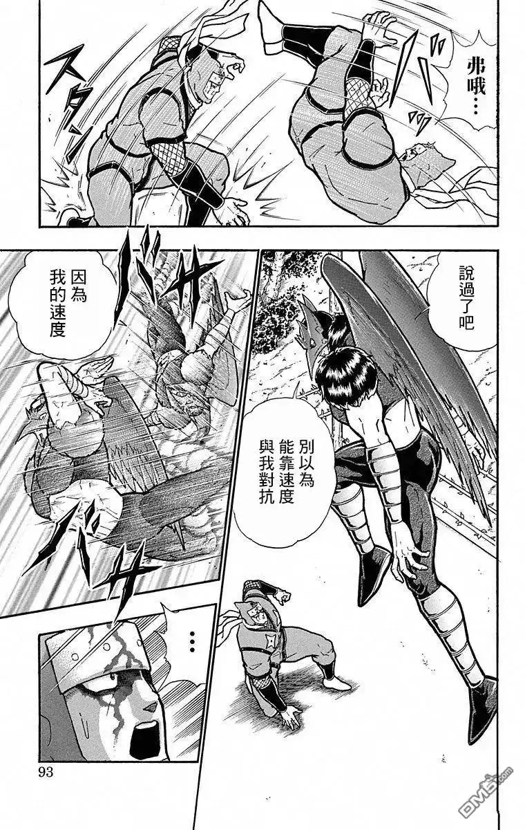 《筋肉人》第104话 第7页