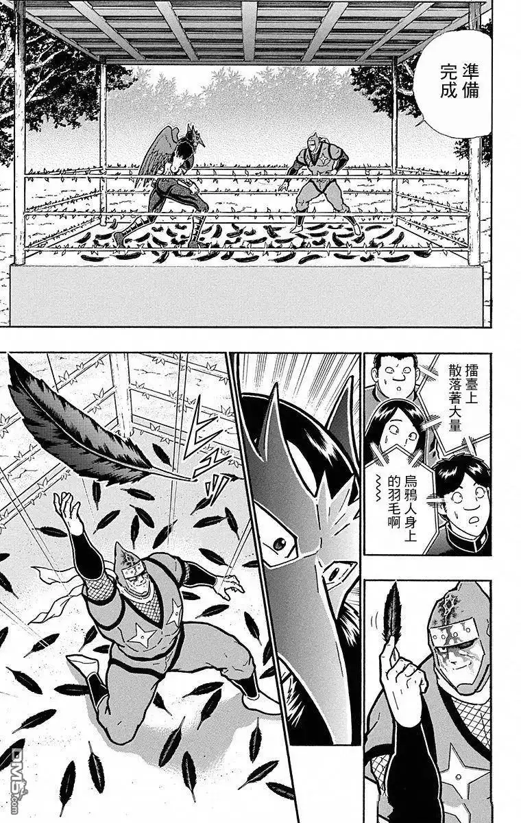《筋肉人》第104话 第19页