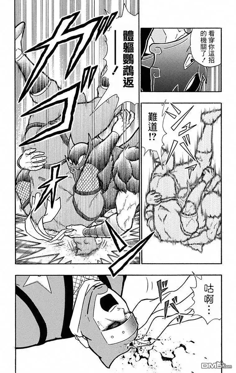 《筋肉人》第104话 第6页