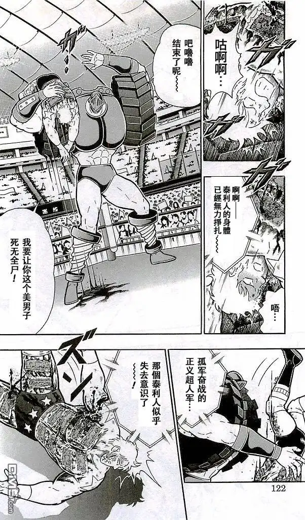 《筋肉人》38卷06话 第12页