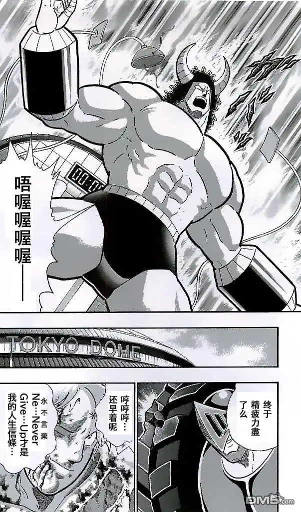 《筋肉人》38卷06话 第20页