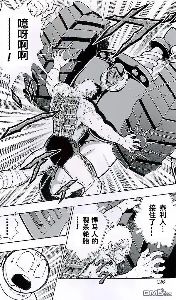 《筋肉人》38卷06话 第16页