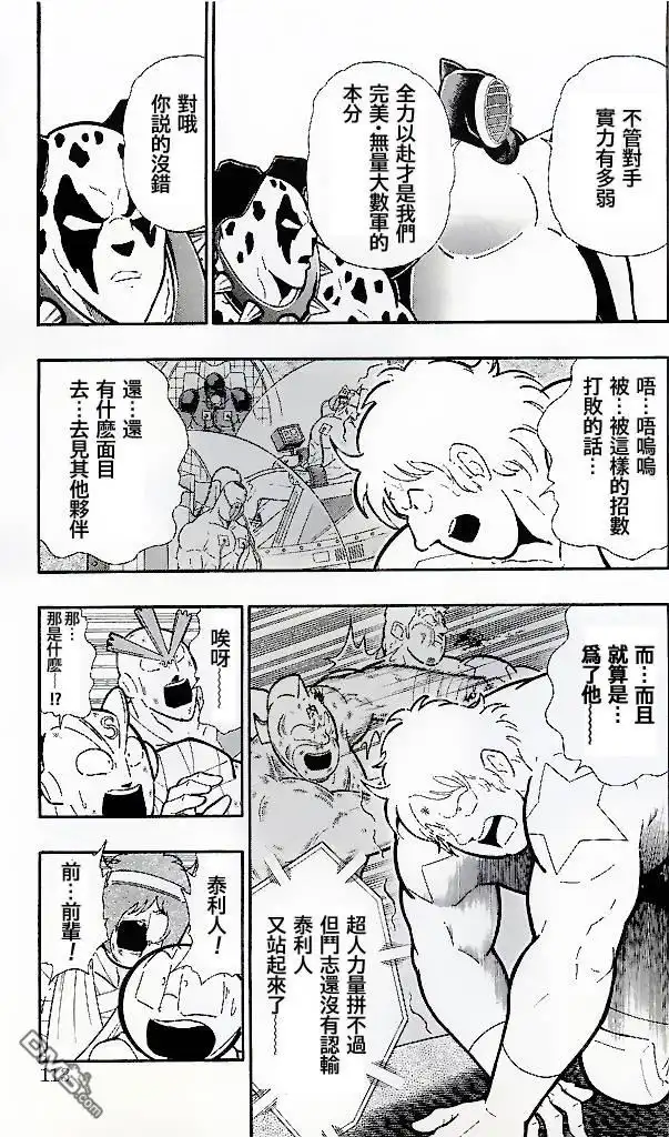 《筋肉人》38卷06话 第3页