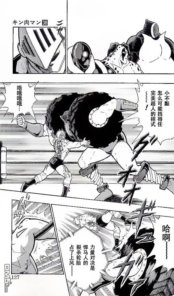 《筋肉人》38卷06话 第17页