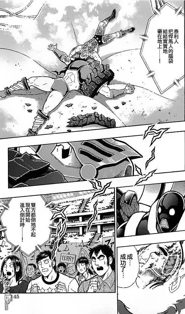 《筋肉人》38卷07话 第15页