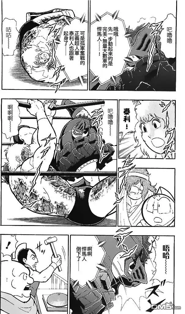 《筋肉人》38卷07话 第16页
