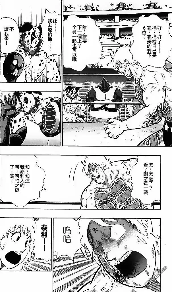 《筋肉人》38卷07话 第18页