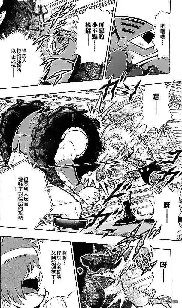 《筋肉人》38卷07话 第6页