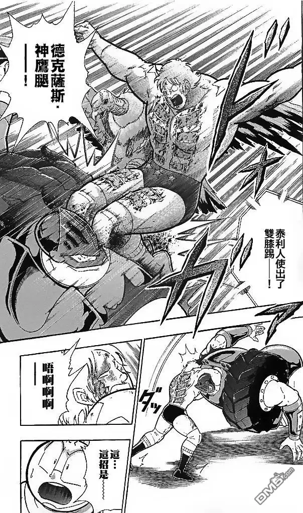 《筋肉人》38卷07话 第13页