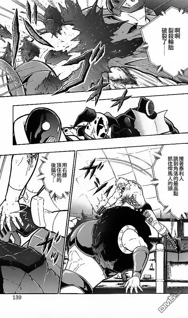《筋肉人》38卷07话 第9页