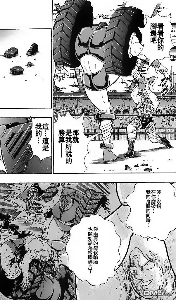 《筋肉人》38卷07话 第4页
