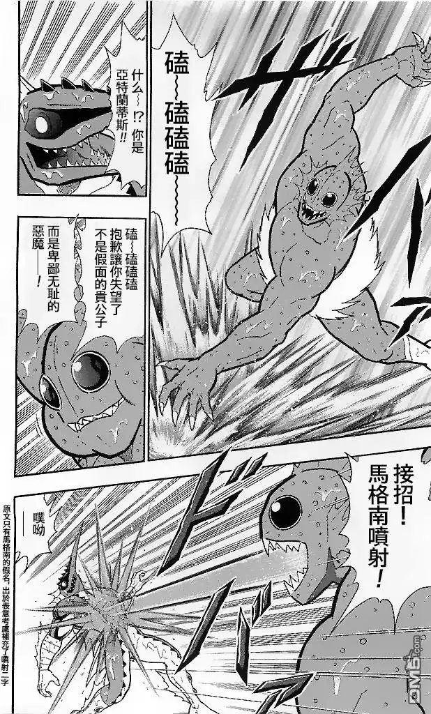 《筋肉人》39卷01话 第15页