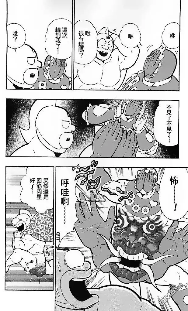 《筋肉人》39卷01话 第19页