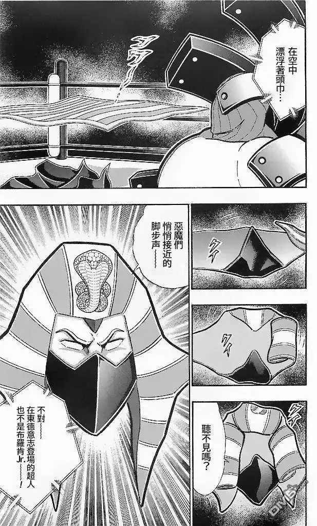 《筋肉人》39卷01话 第10页