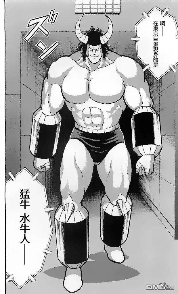 《筋肉人》39卷01话 第25页