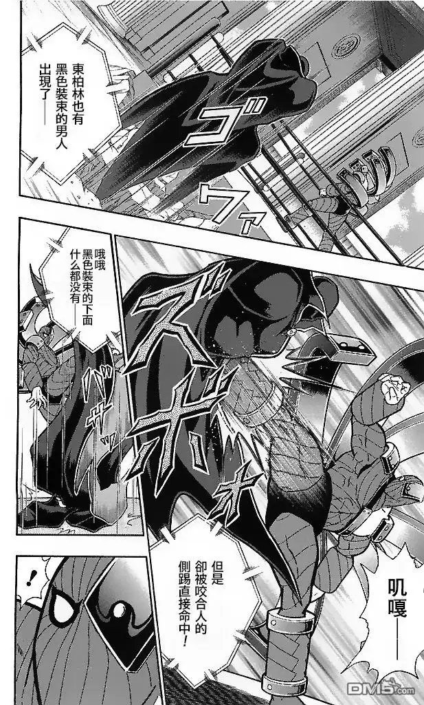 《筋肉人》39卷01话 第9页