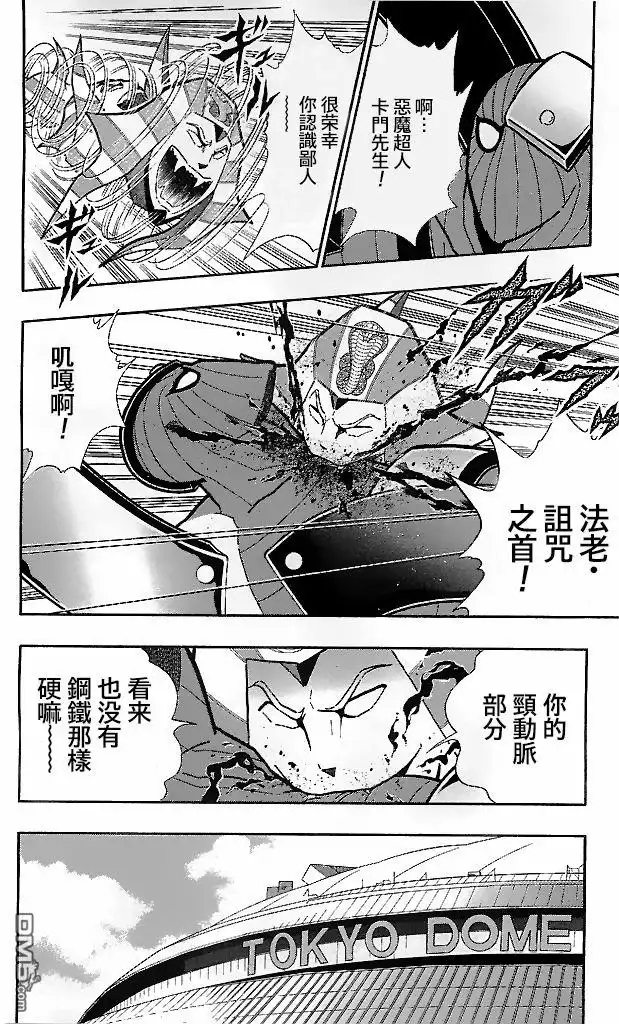 《筋肉人》39卷01话 第11页