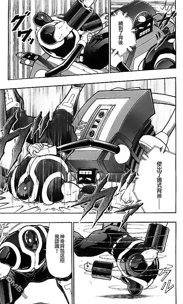 《筋肉人》39卷02话 第15页