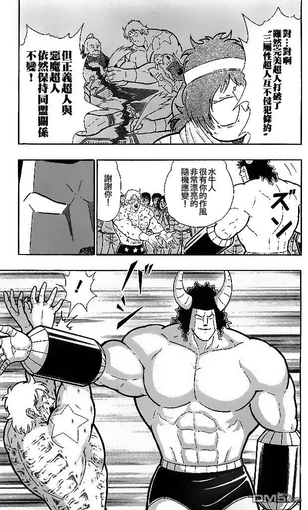 《筋肉人》39卷02话 第3页