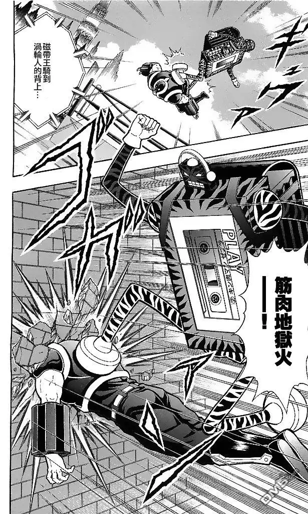 《筋肉人》39卷02话 第20页