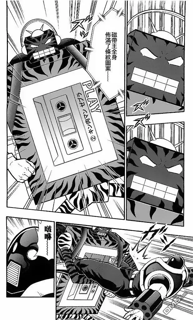 《筋肉人》39卷02话 第18页