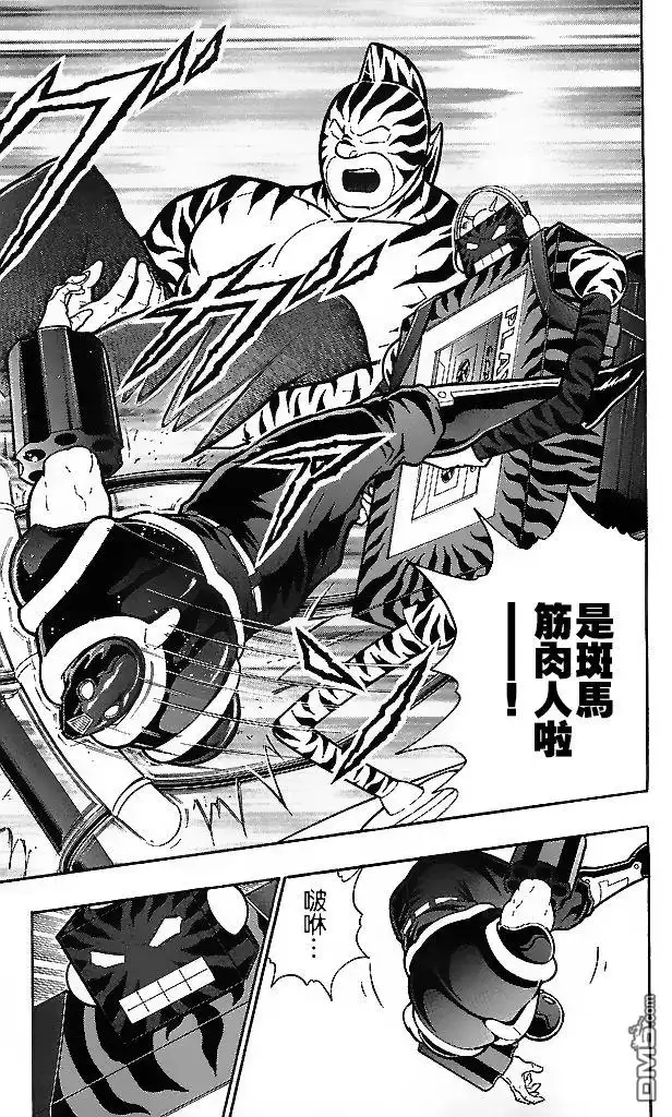 《筋肉人》39卷02话 第19页