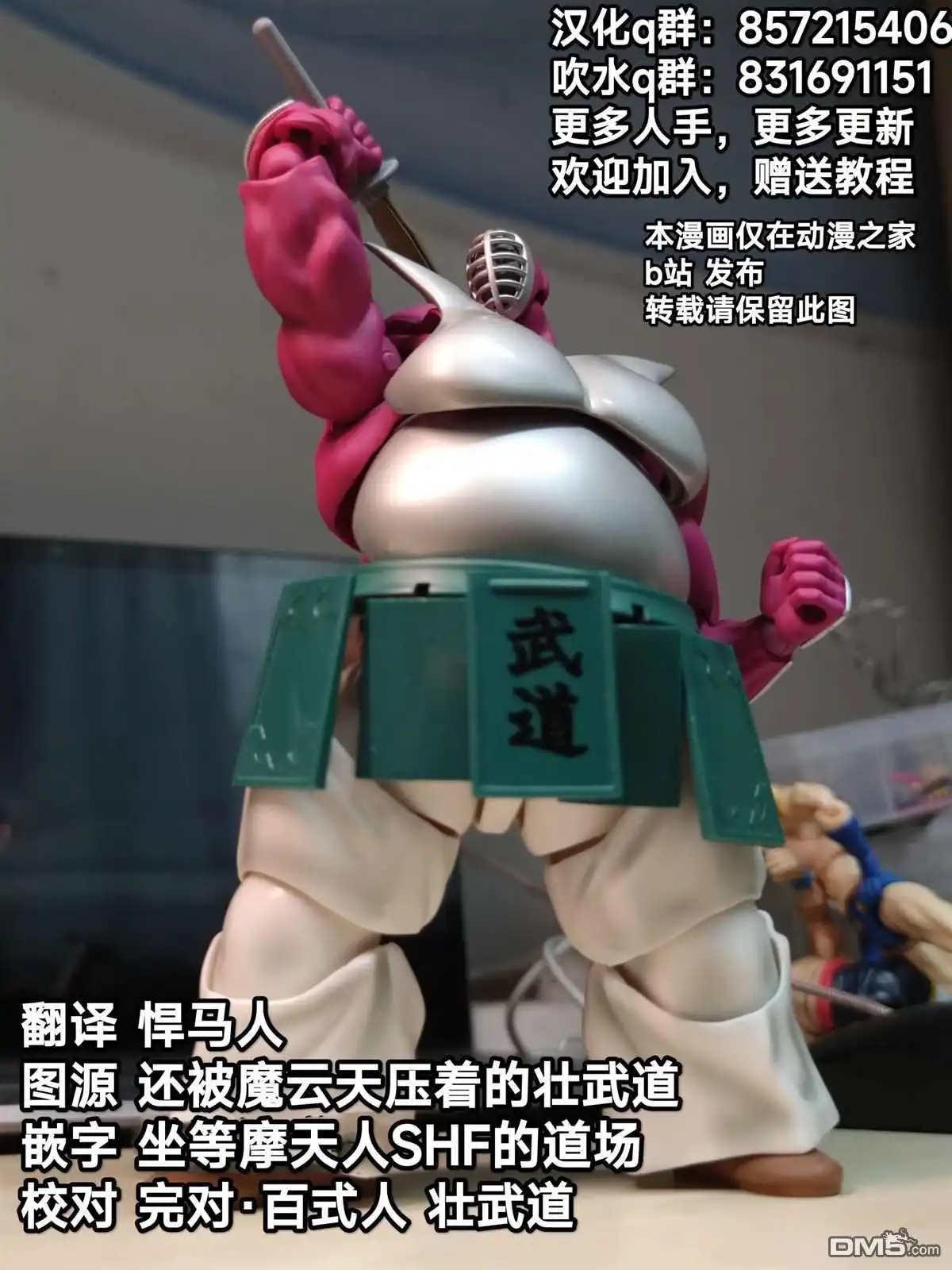 《筋肉人》39卷02话 第21页