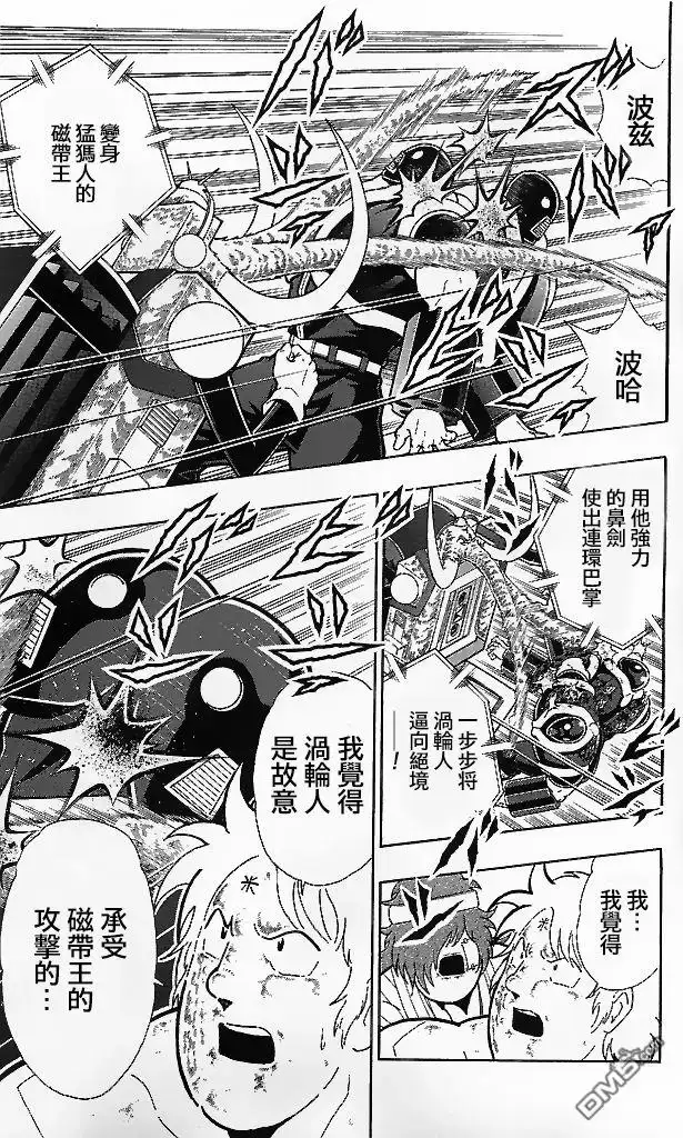 《筋肉人》39卷03话 第15页