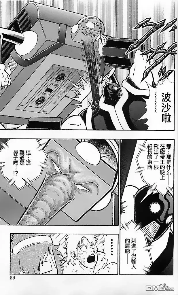 《筋肉人》39卷03话 第13页